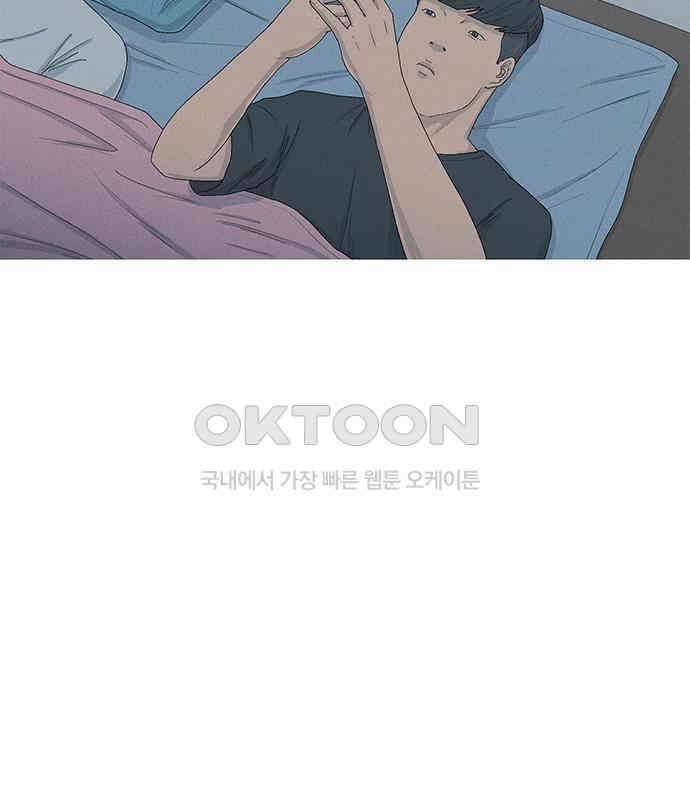 연애의 기록 82화 어버이날 6