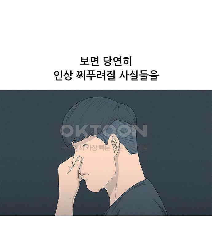 연애의 기록 82화 어버이날 10