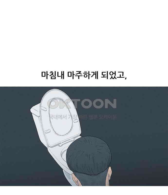 연애의 기록 82화 어버이날 11