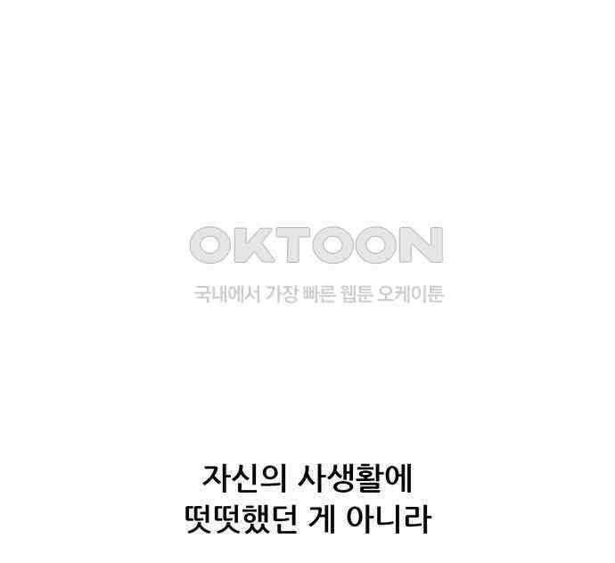연애의 기록 82화 어버이날 12