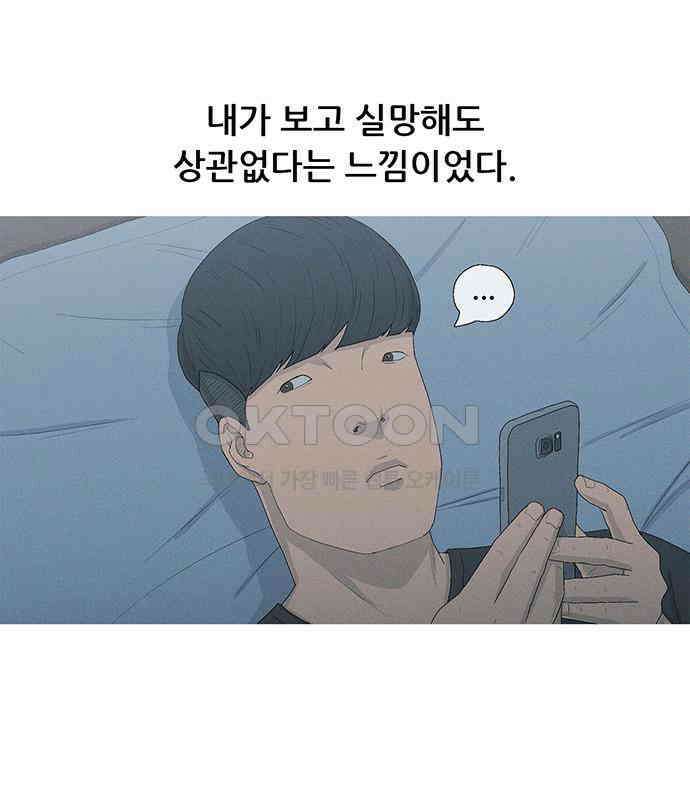 연애의 기록 82화 어버이날 14