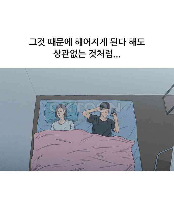 연애의 기록 82화 어버이날 15