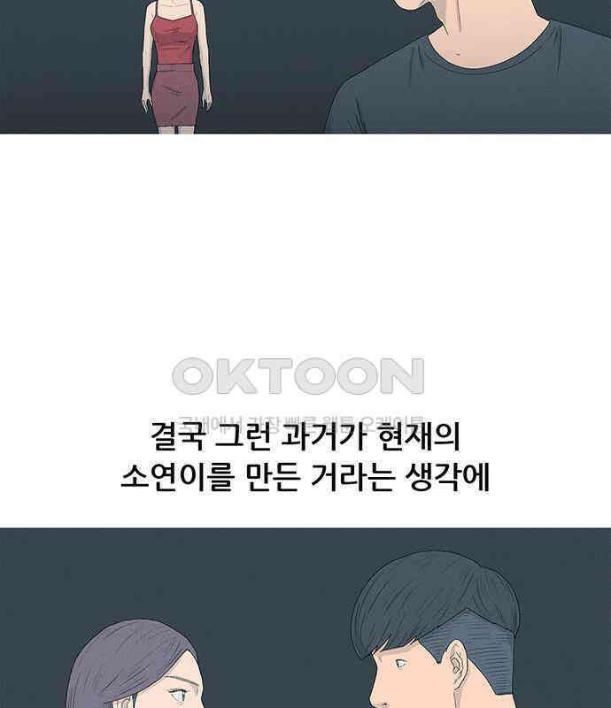 연애의 기록 82화 어버이날 17