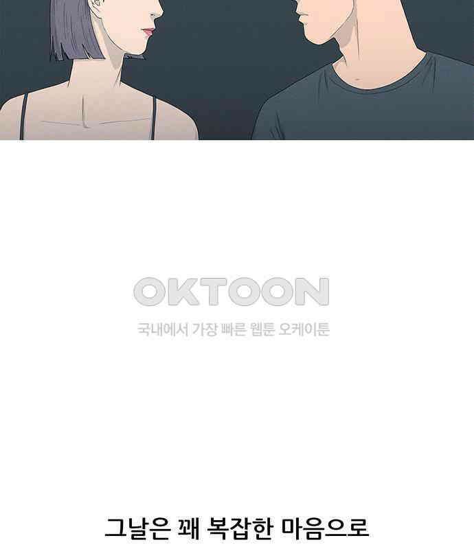 연애의 기록 82화 어버이날 18