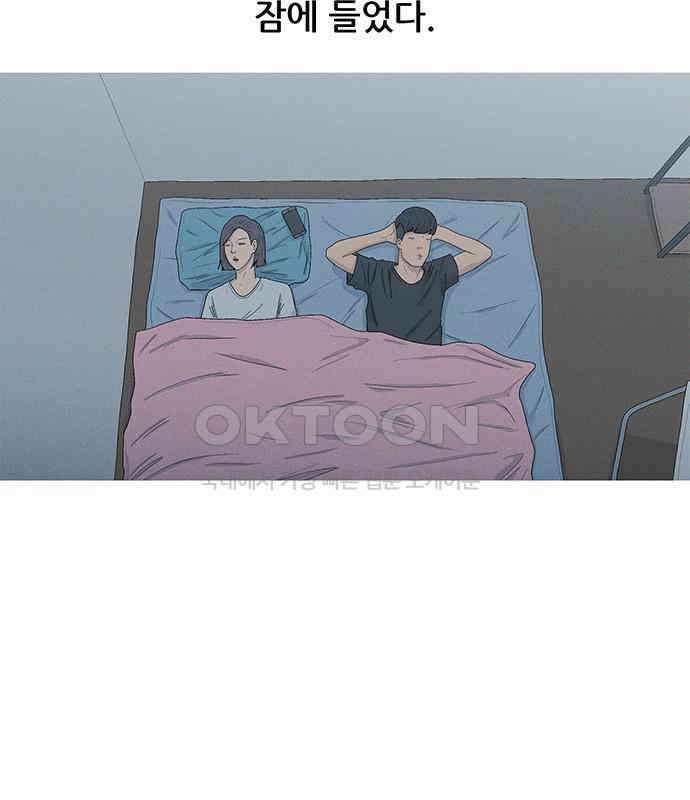 연애의 기록 82화 어버이날 19