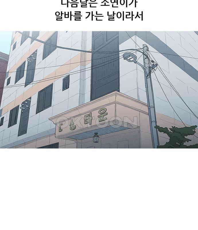 연애의 기록 82화 어버이날 22