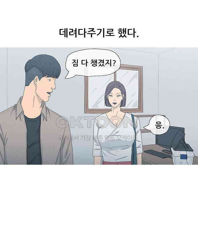 연애의 기록 82화 어버이날 23