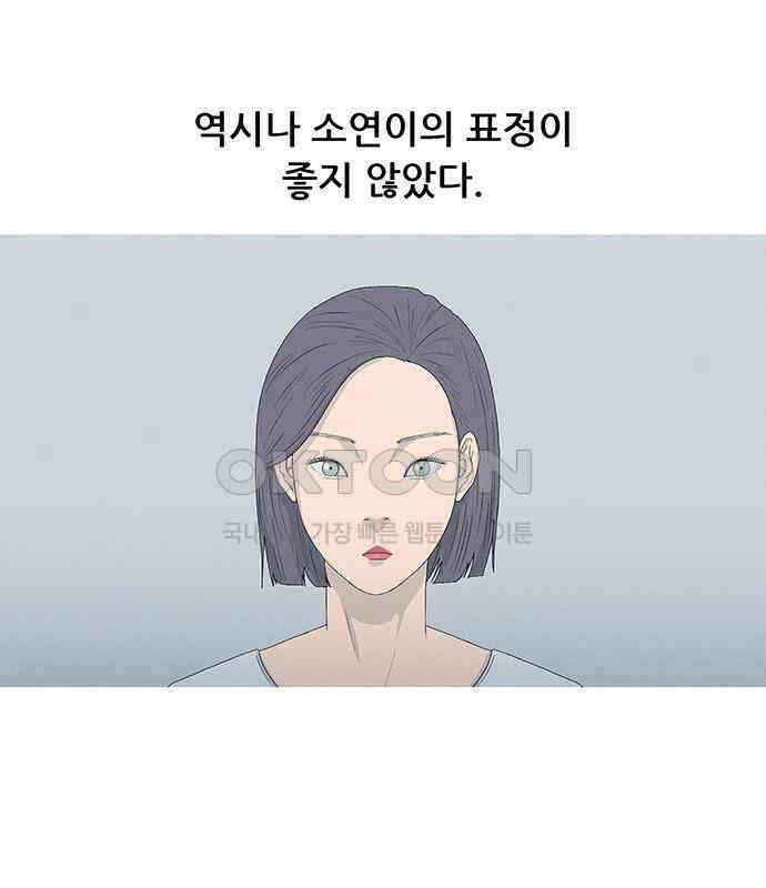 연애의 기록 82화 어버이날 26