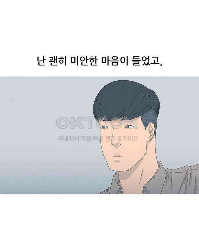 연애의 기록 82화 어버이날 27