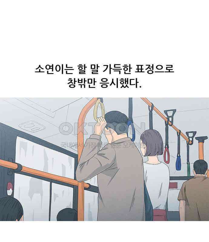 연애의 기록 82화 어버이날 28