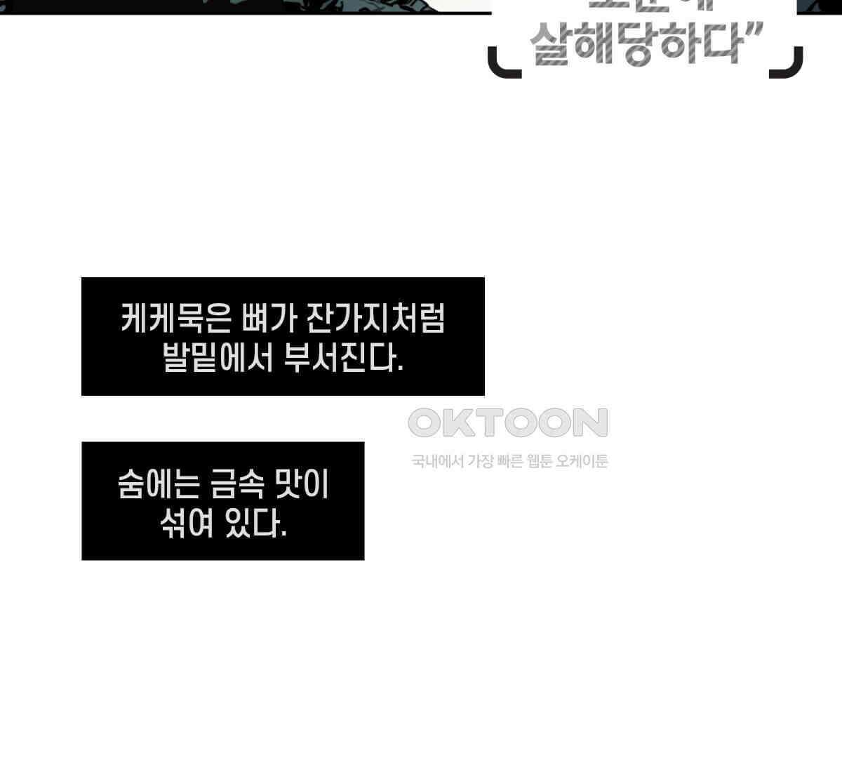 토르 218화 타노스: 데스 노트 1부 2