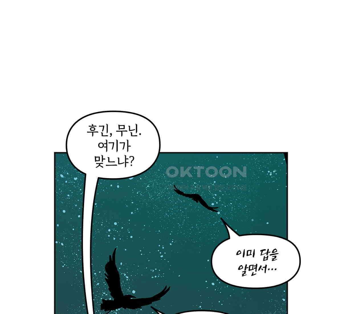 토르 218화 타노스: 데스 노트 1부 3