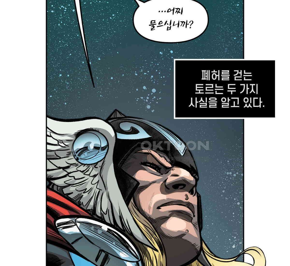 토르 218화 타노스: 데스 노트 1부 4