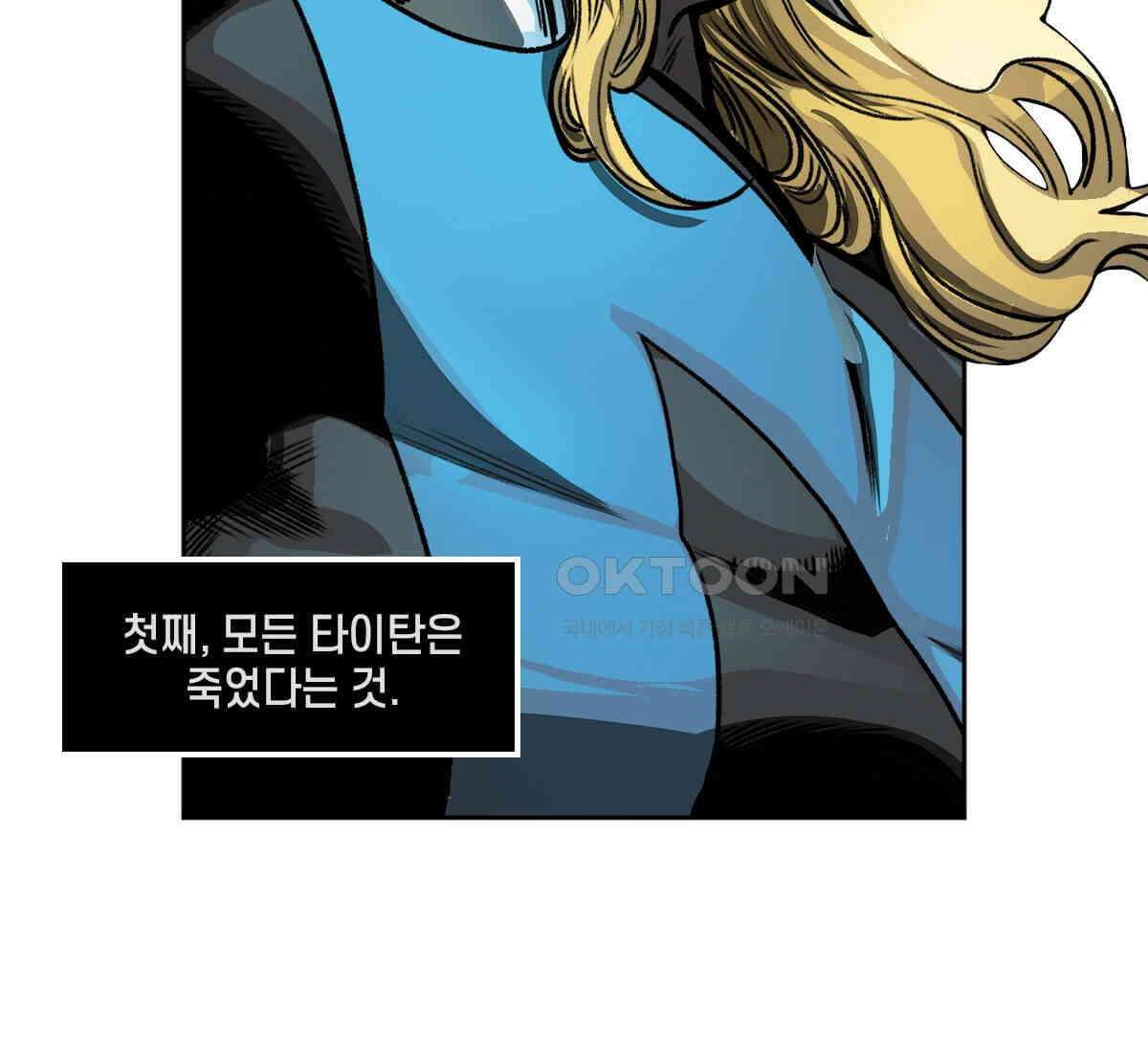 토르 218화 타노스: 데스 노트 1부 5