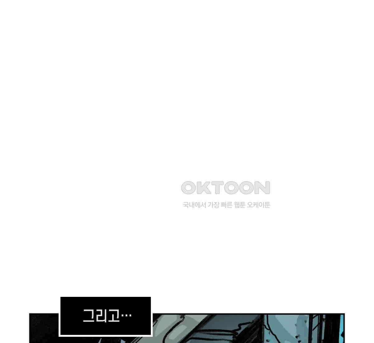 토르 218화 타노스: 데스 노트 1부 6