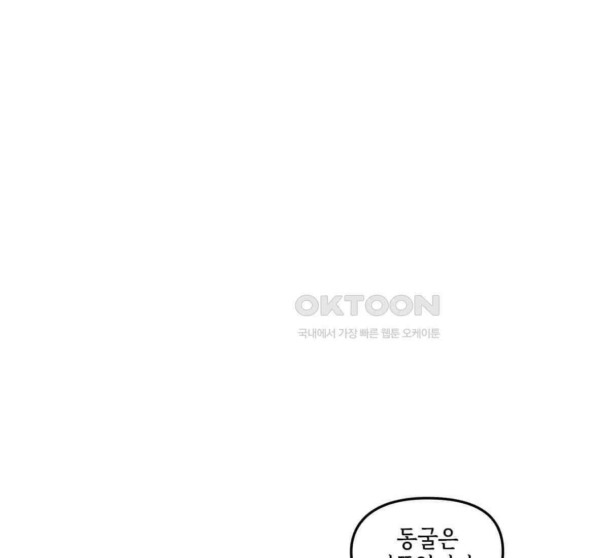 토르 218화 타노스: 데스 노트 1부 12
