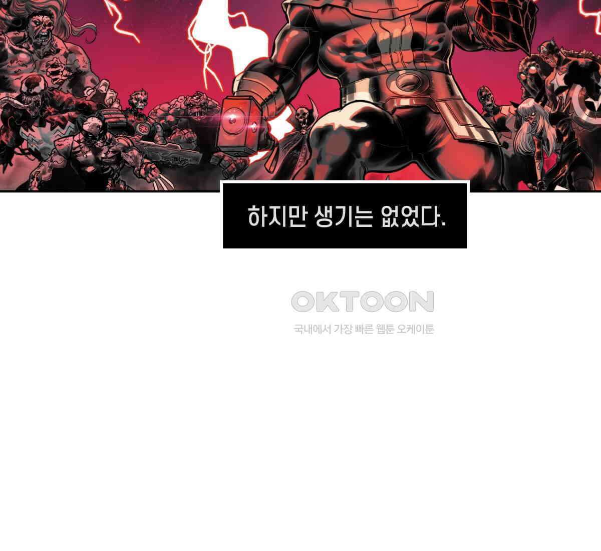 토르 218화 타노스: 데스 노트 1부 15