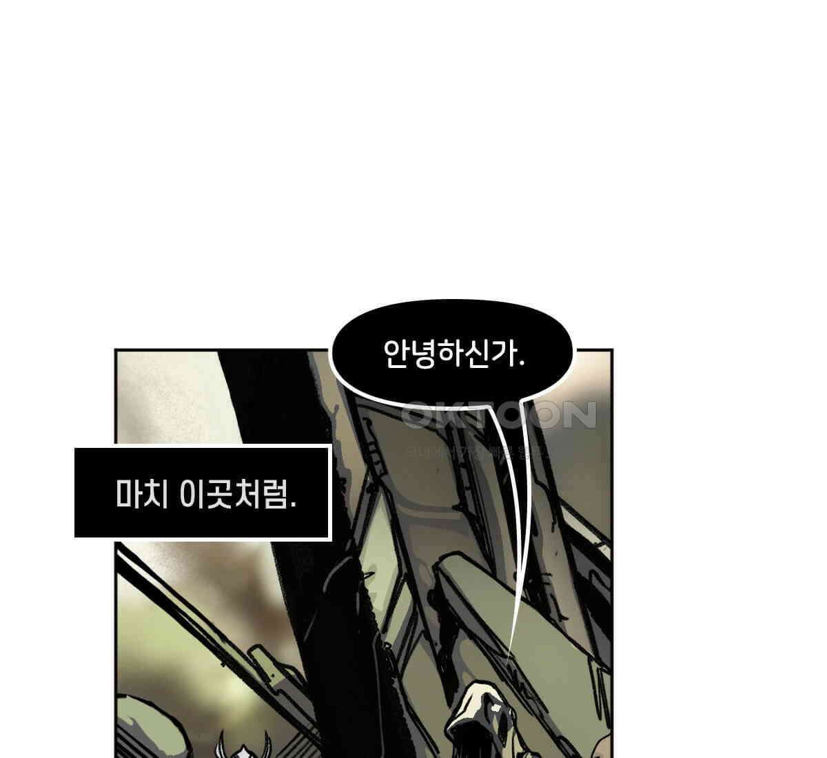 토르 218화 타노스: 데스 노트 1부 16