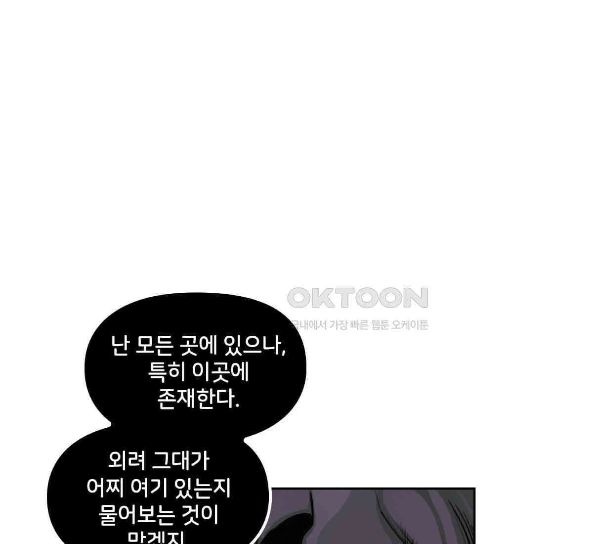 토르 218화 타노스: 데스 노트 1부 18