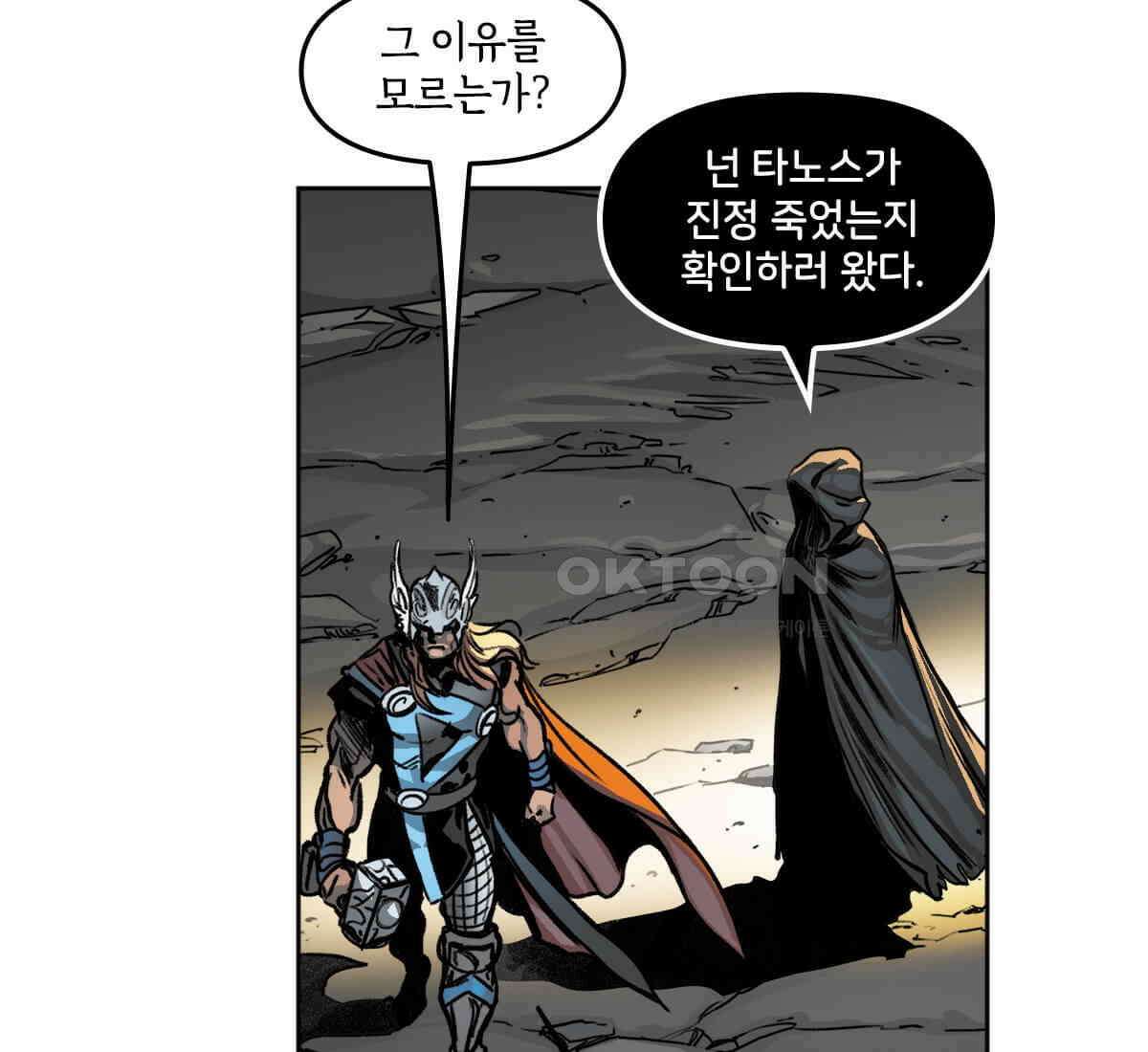 토르 218화 타노스: 데스 노트 1부 21