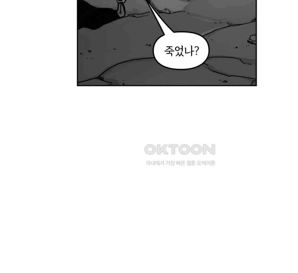 토르 218화 타노스: 데스 노트 1부 22