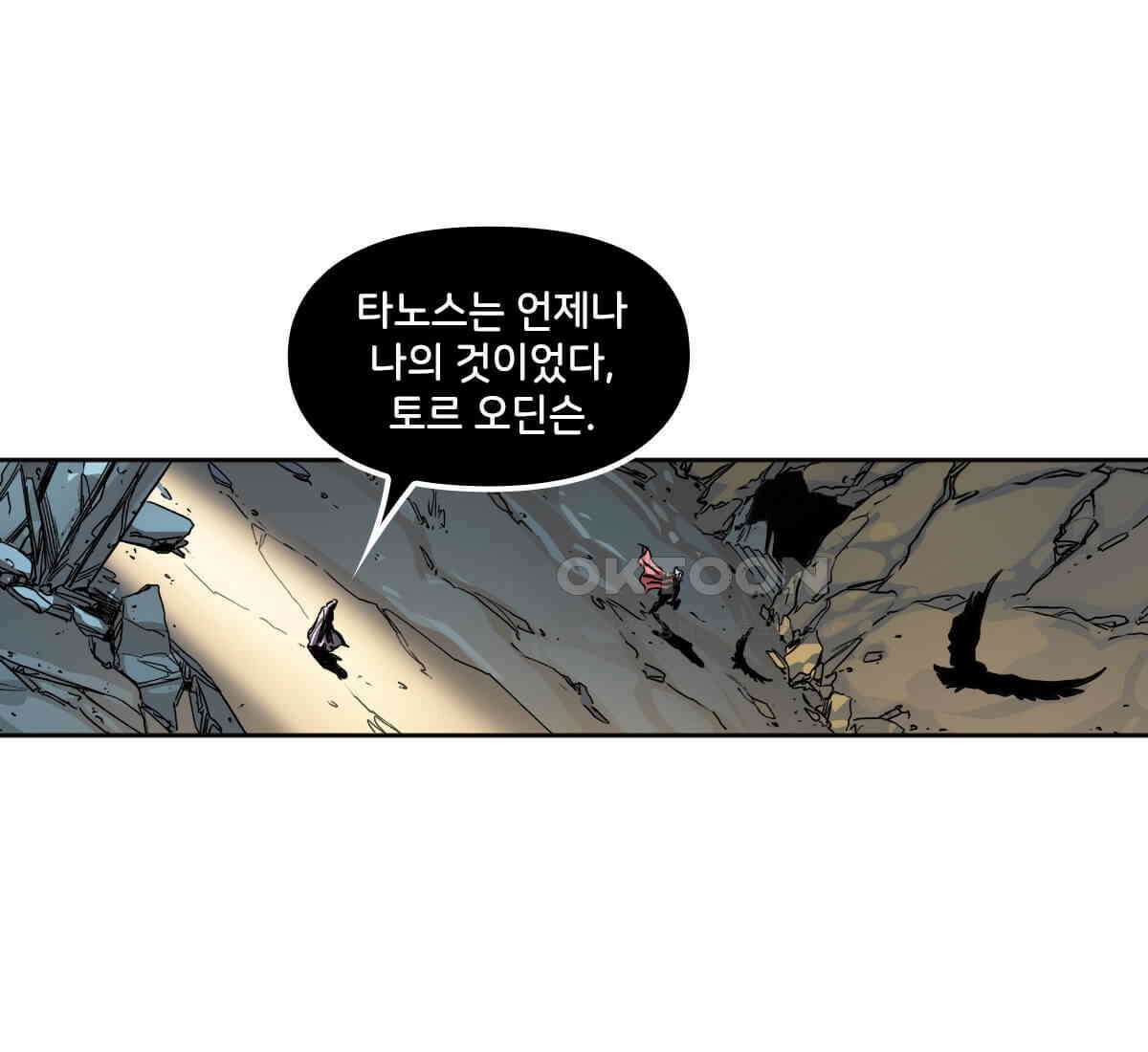 토르 218화 타노스: 데스 노트 1부 23