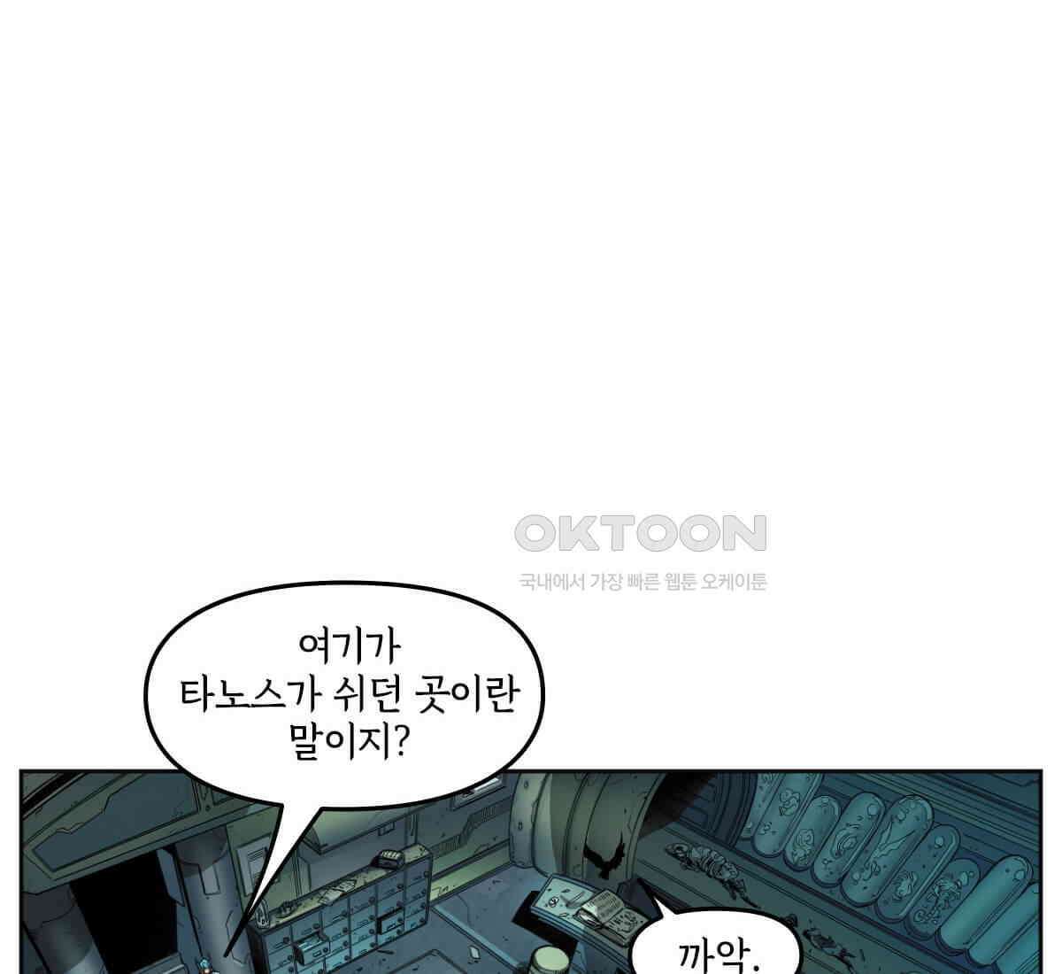 토르 218화 타노스: 데스 노트 1부 24