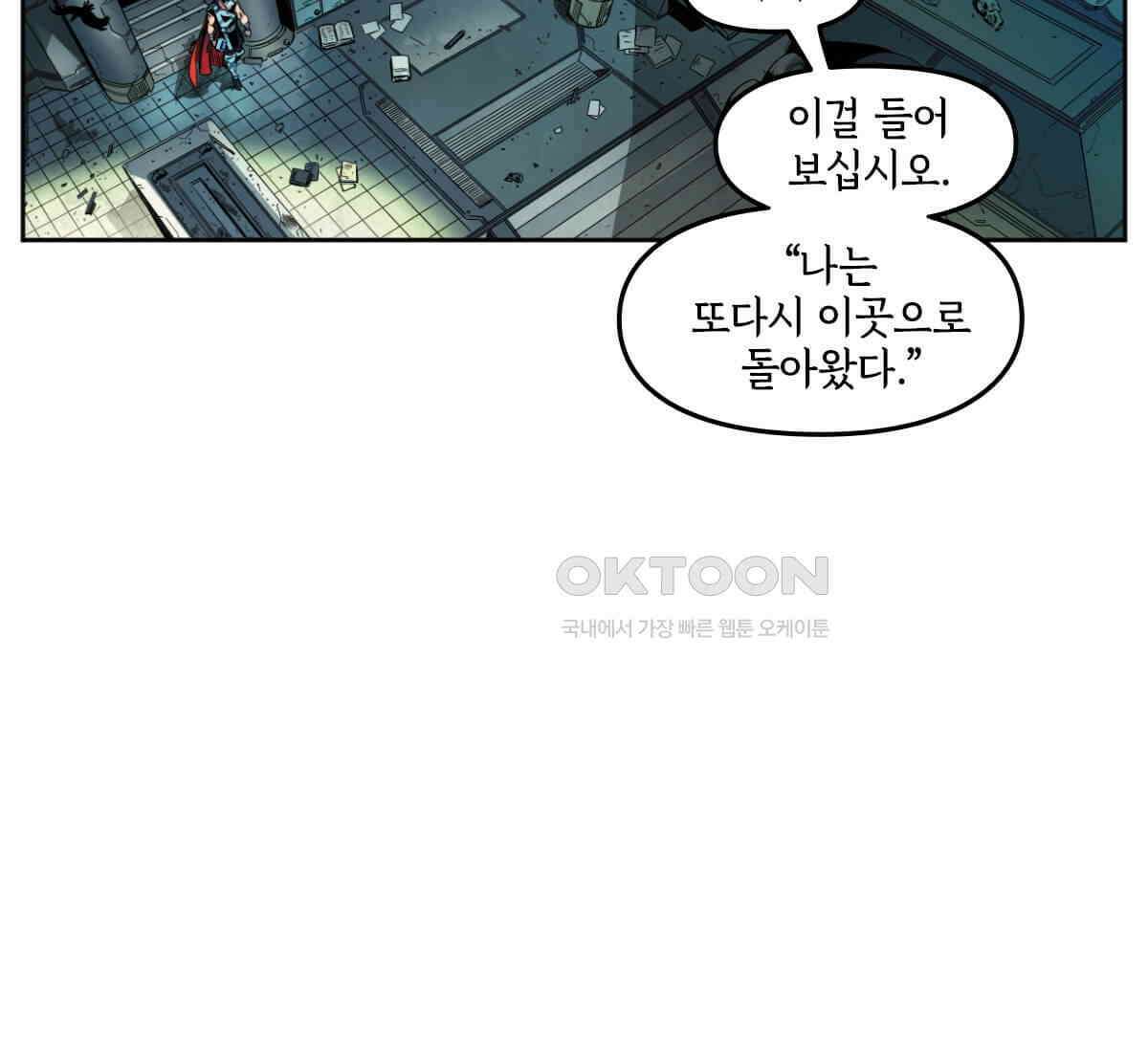 토르 218화 타노스: 데스 노트 1부 25