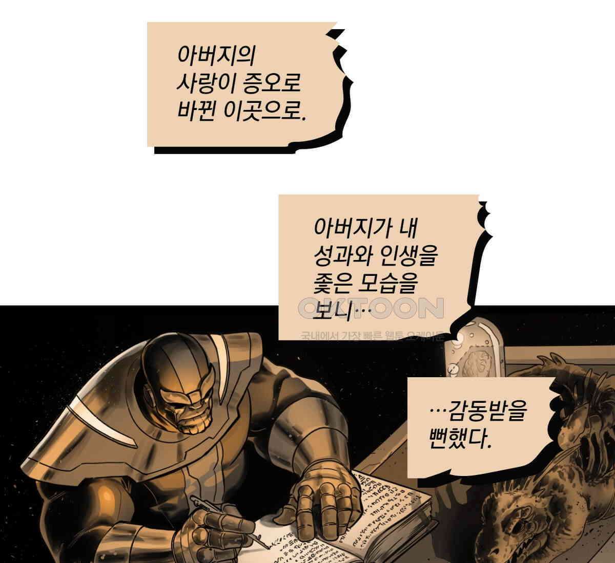 토르 218화 타노스: 데스 노트 1부 26