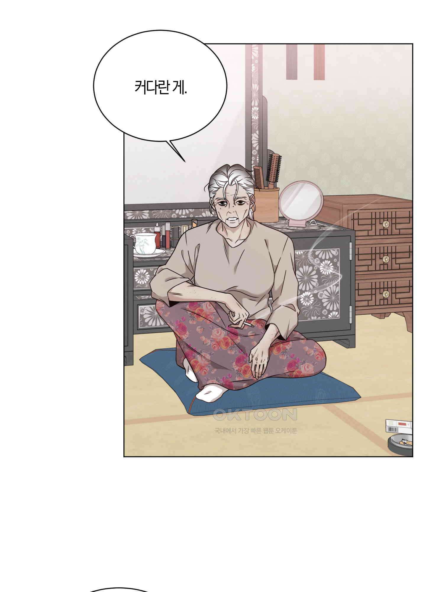 민모션 외전 11화 8