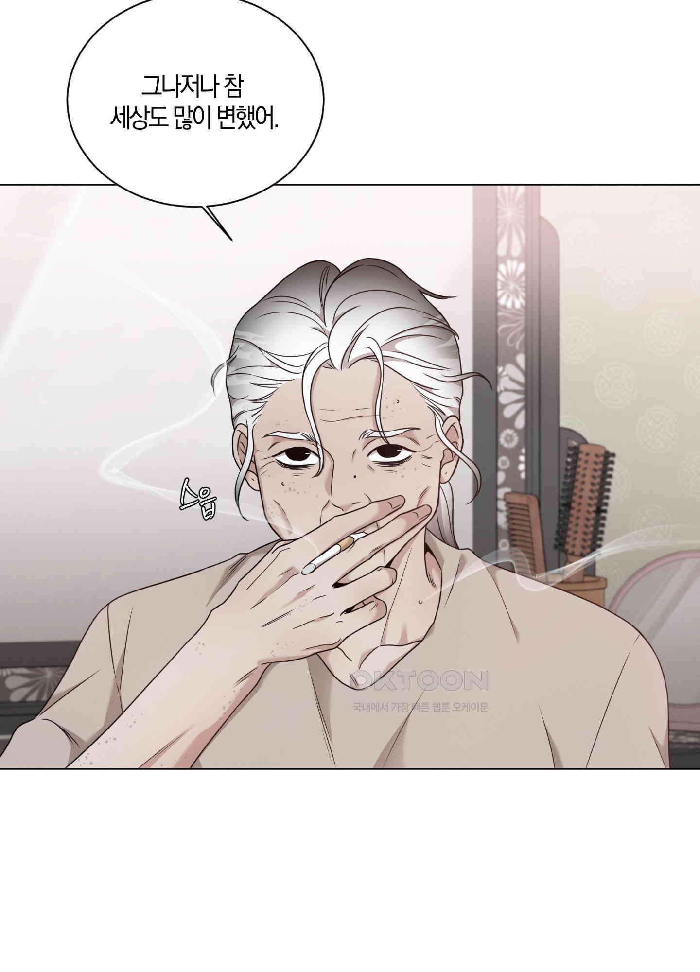 민모션 외전 11화 9