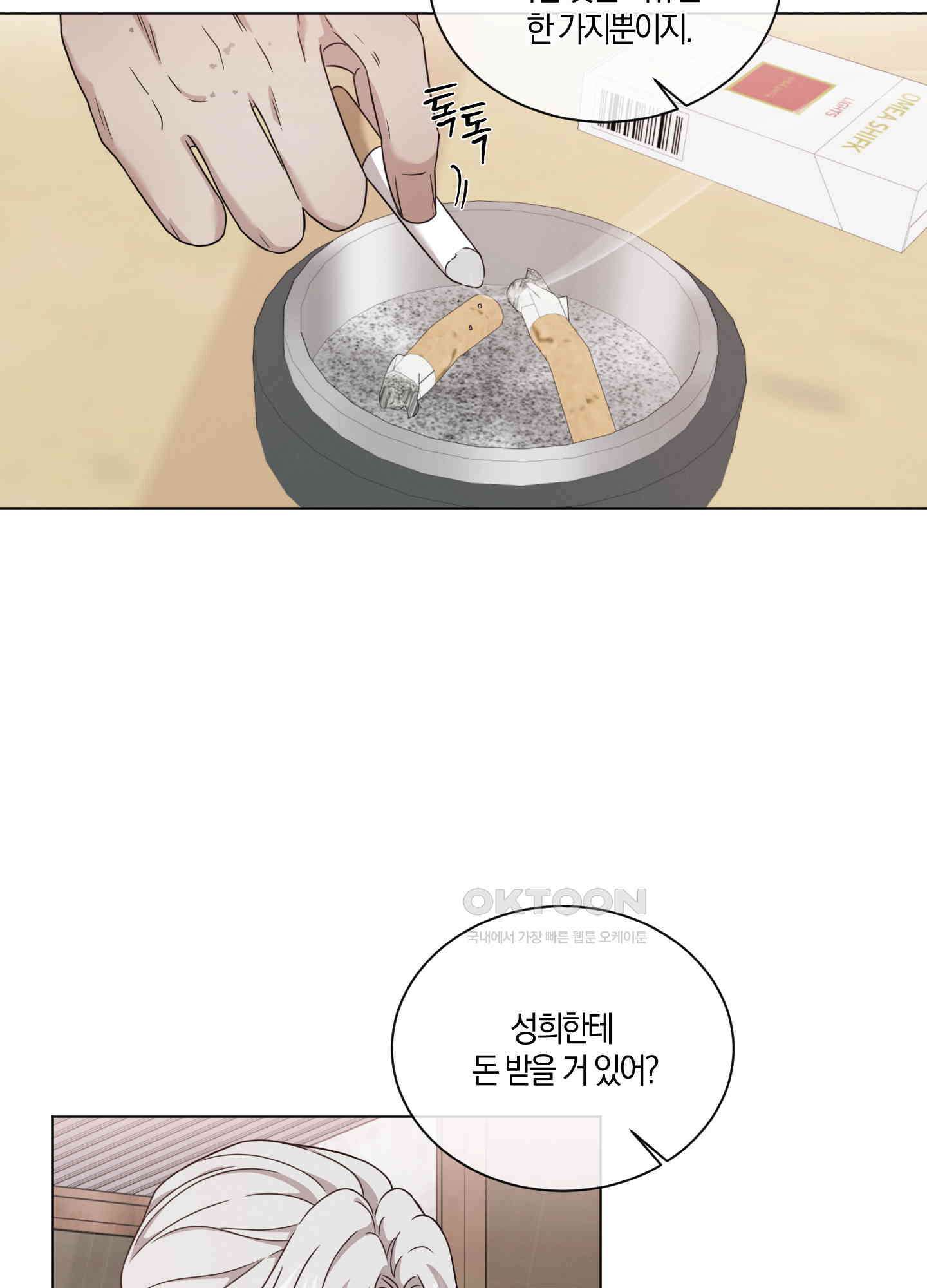 민모션 외전 11화 13