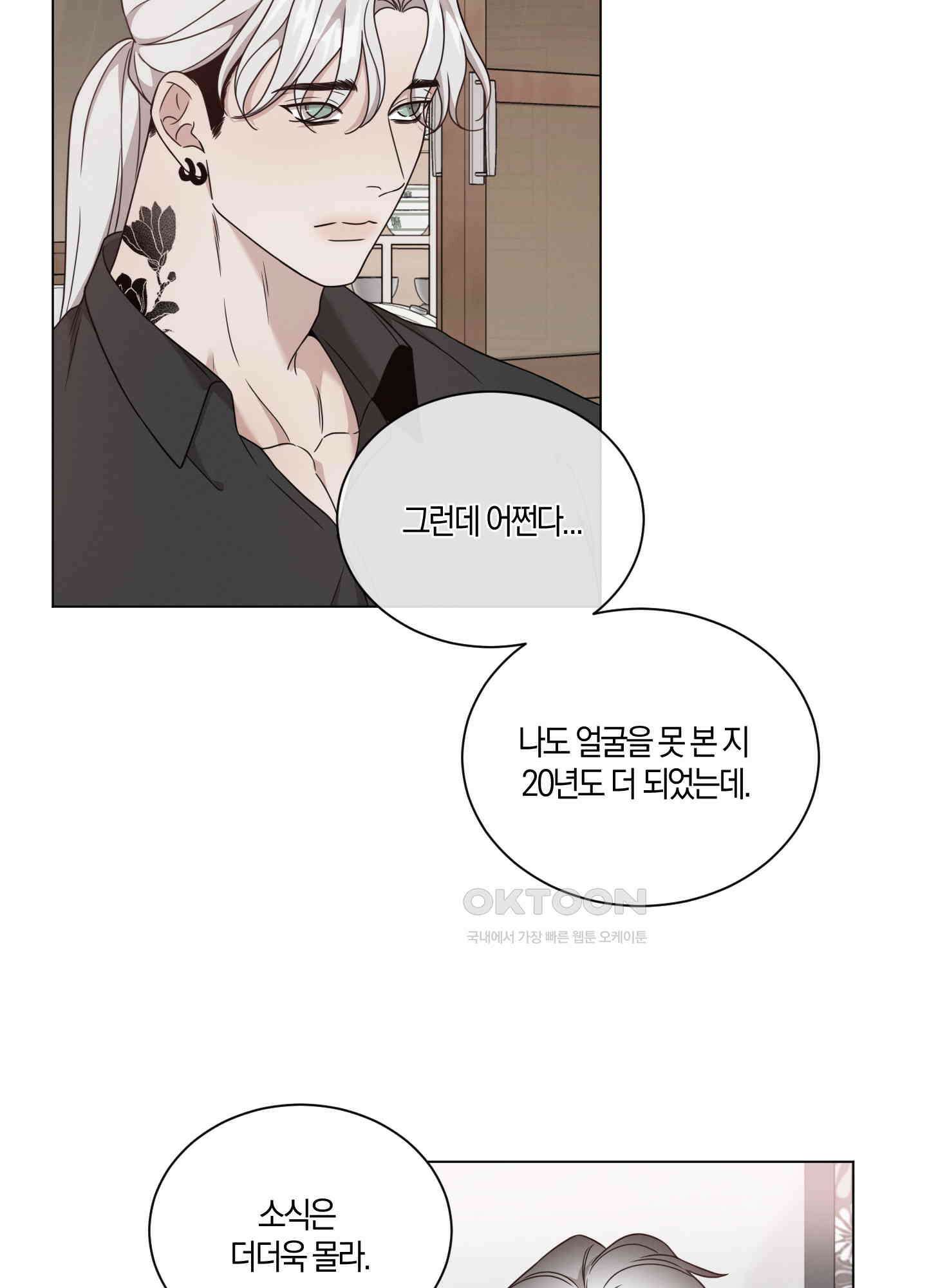 민모션 외전 11화 14