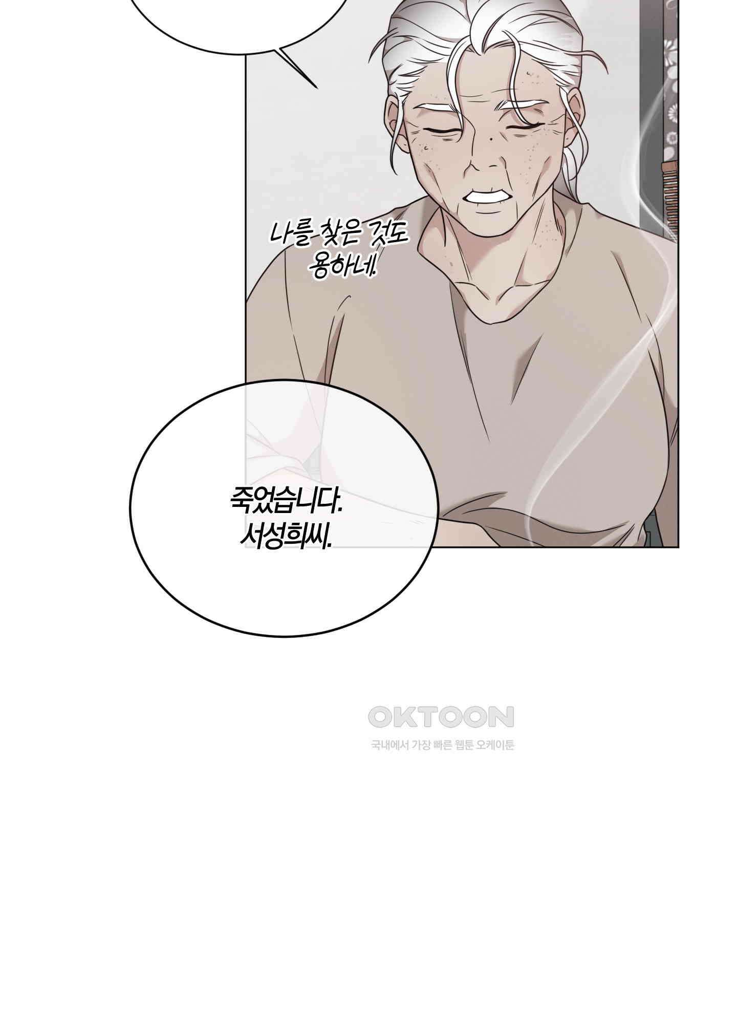 민모션 외전 11화 15