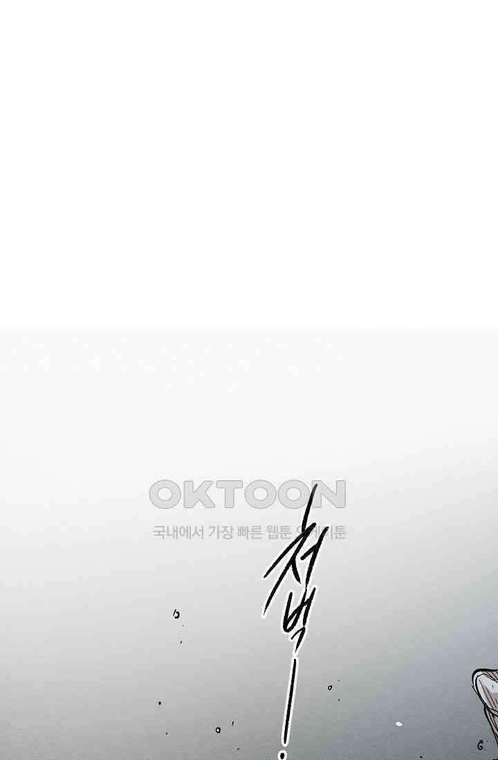 스톤 23화 1