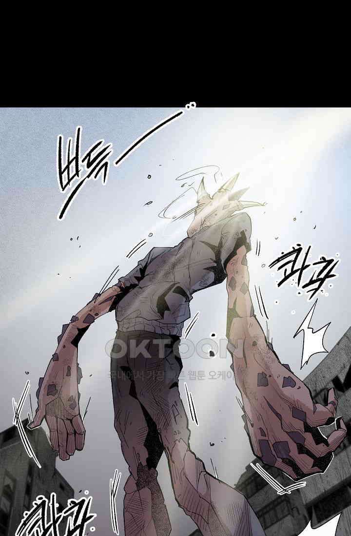 스톤 23화 4