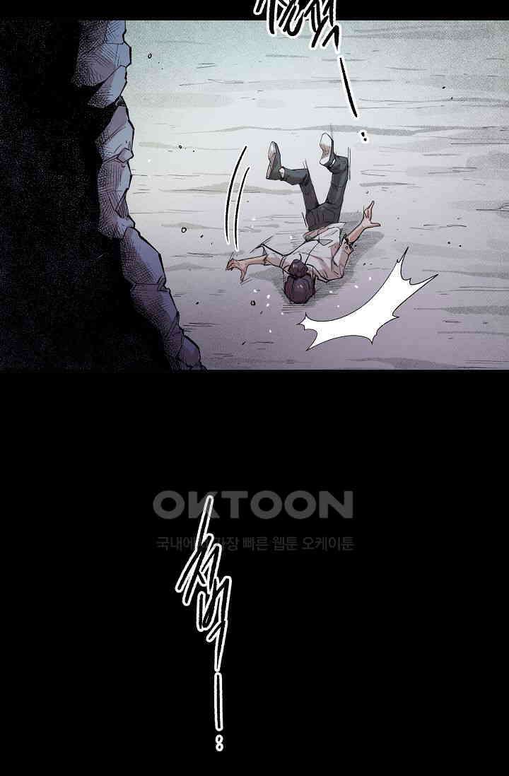 스톤 23화 13