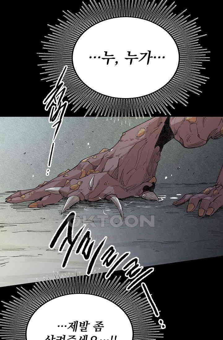 스톤 23화 16