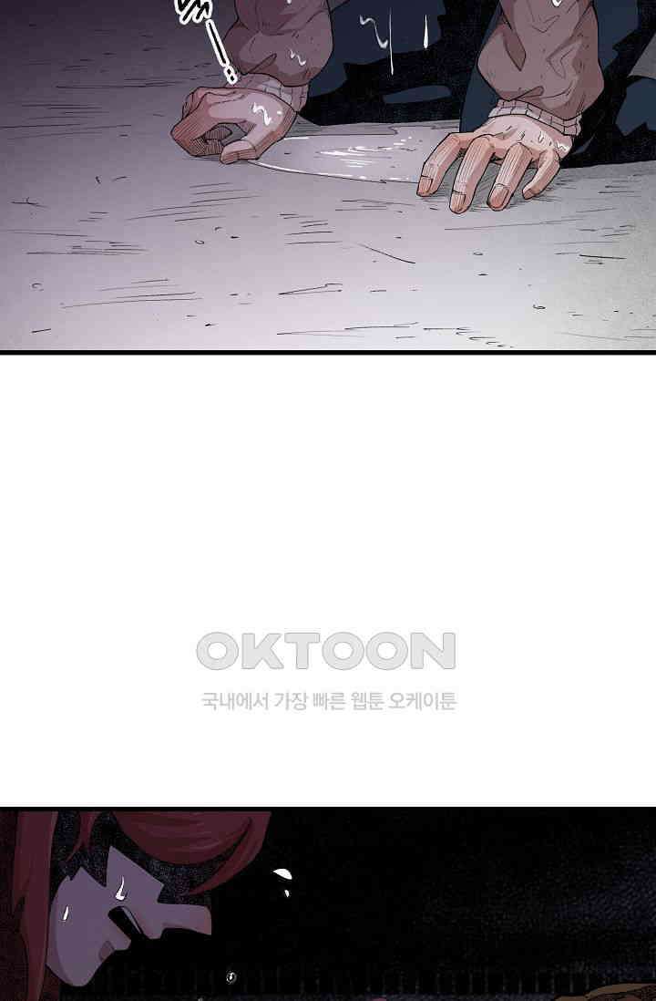 스톤 27화 3