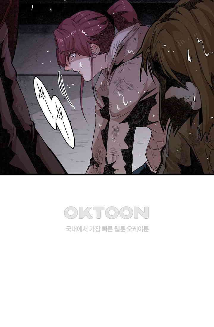 스톤 27화 4