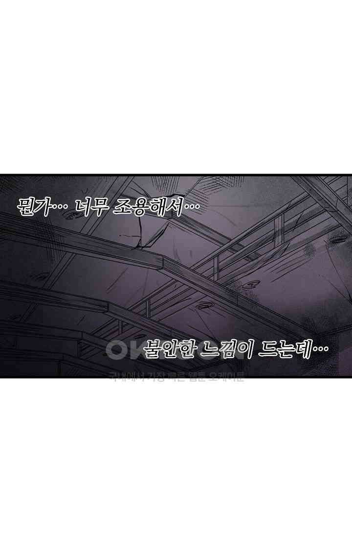 스톤 27화 7