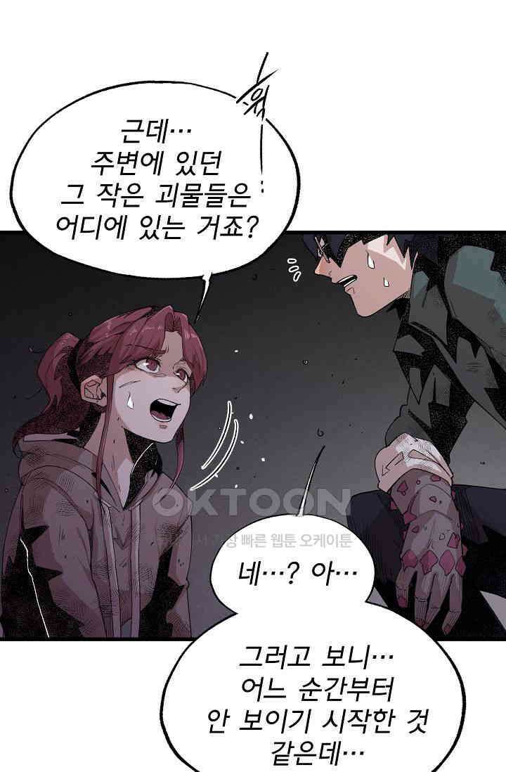 스톤 27화 8