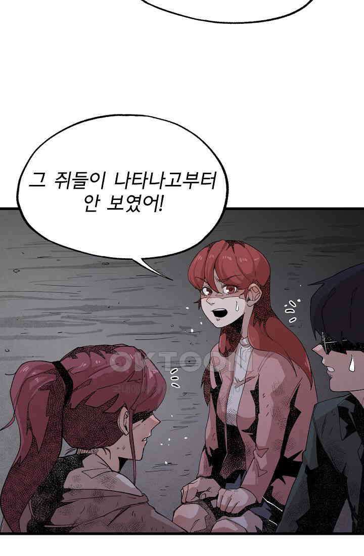 스톤 27화 9