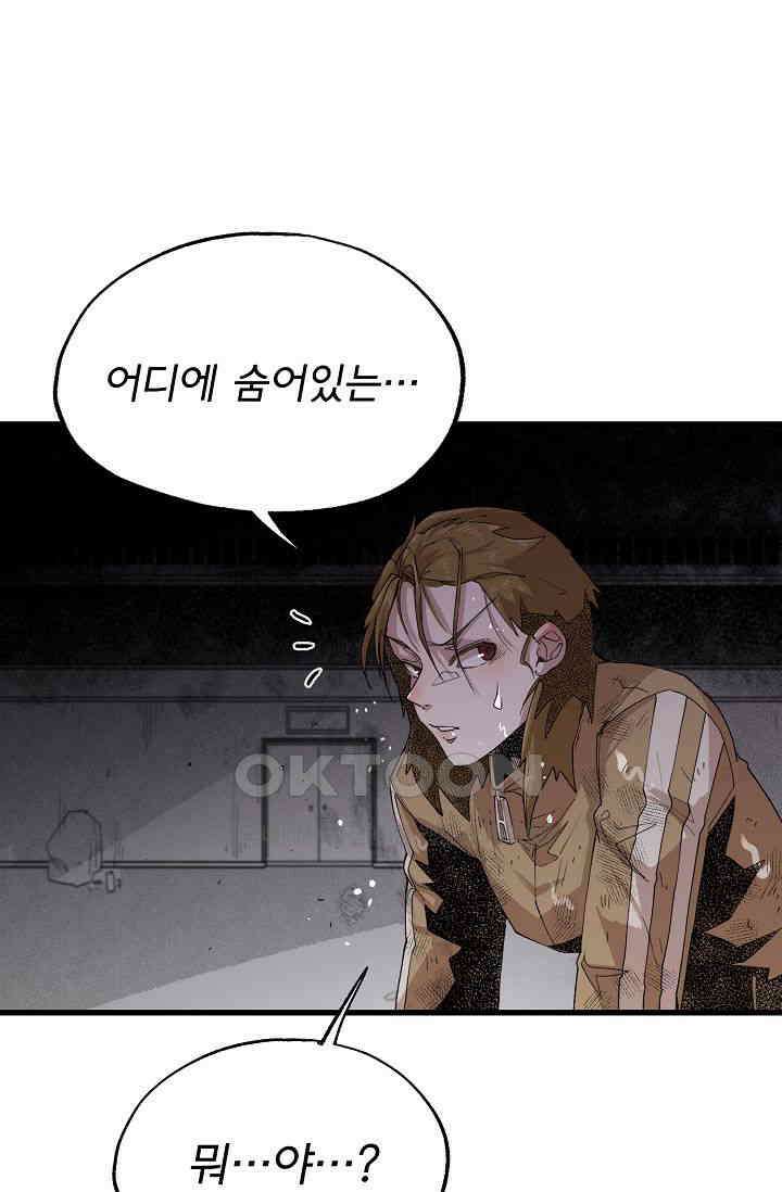 스톤 27화 10