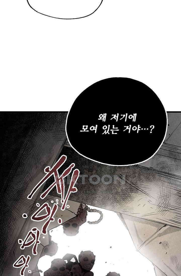 스톤 27화 11