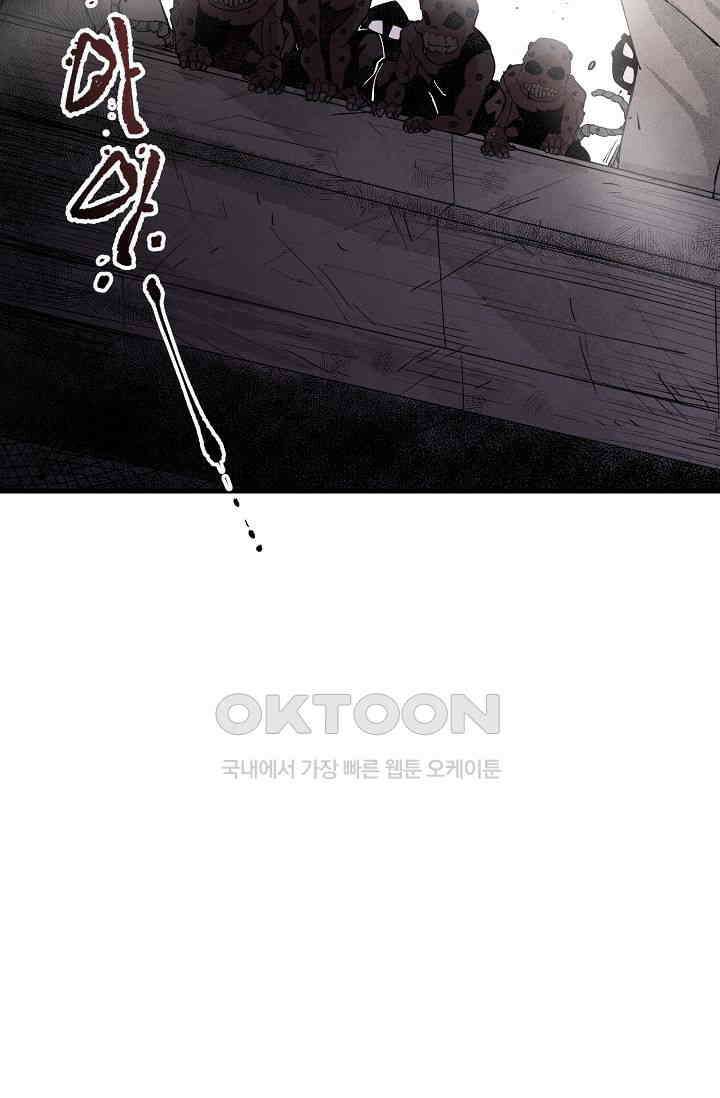 스톤 27화 12