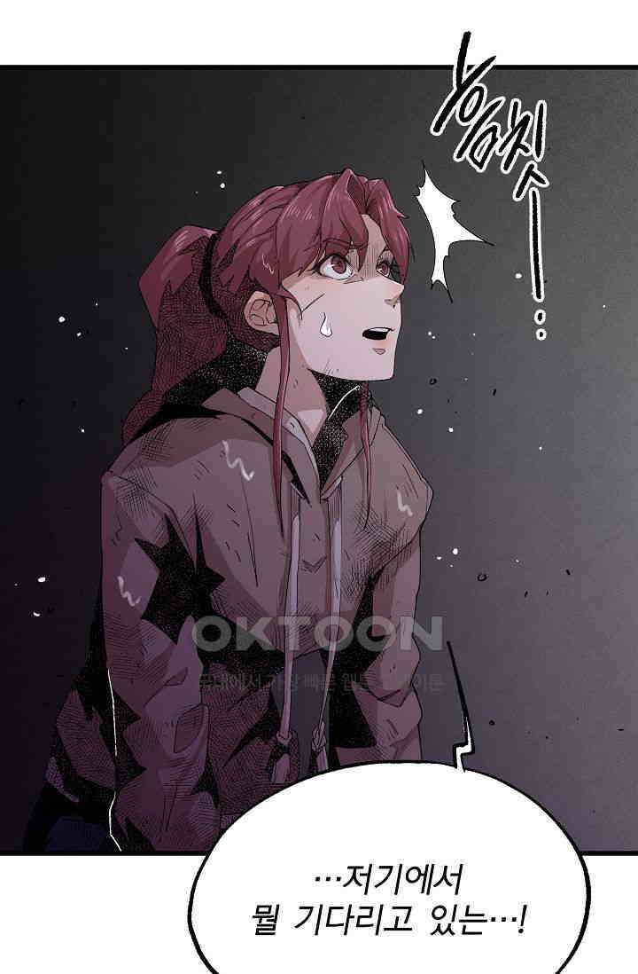 스톤 27화 13
