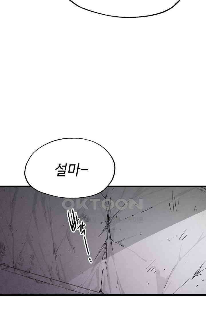스톤 27화 14