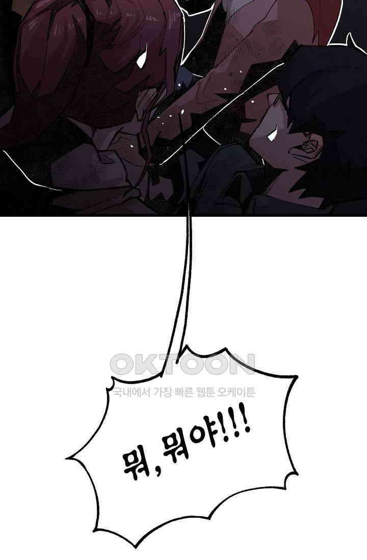 스톤 27화 17