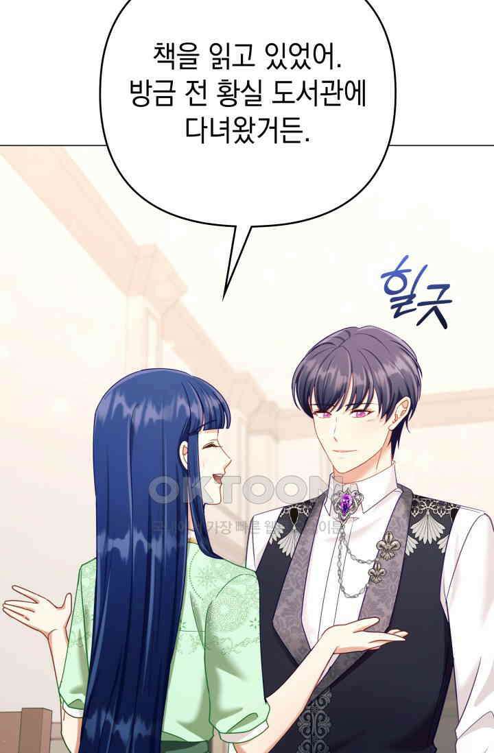 이번 인생 목표는 이층집 마련 47화 3